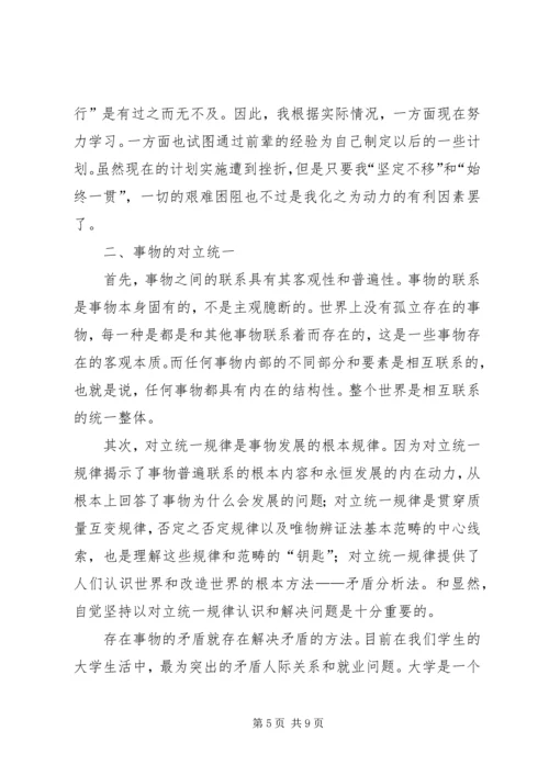 学习马克思主义基本原理的心得体会 (9).docx