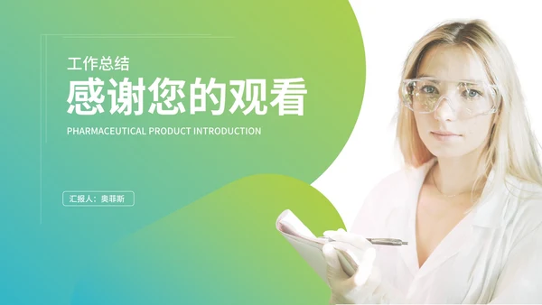 小清新绿色渐变健康教育培训PPT模板