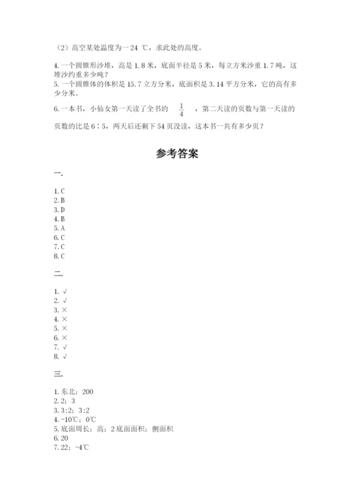 小升初数学考前检测试题（名师推荐）.docx