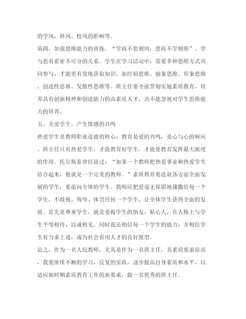 精编之班主任的年度工作计划范文.docx