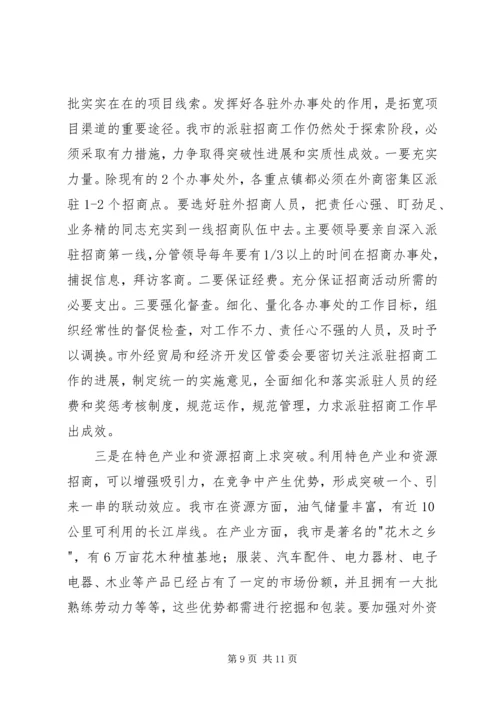 外地学习考察报告 (8).docx