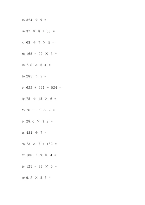 河南8年级数学计算题