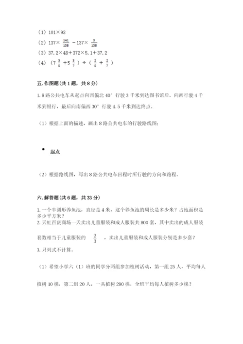 2022人教版六年级上册数学期末测试卷及完整答案【夺冠系列】.docx