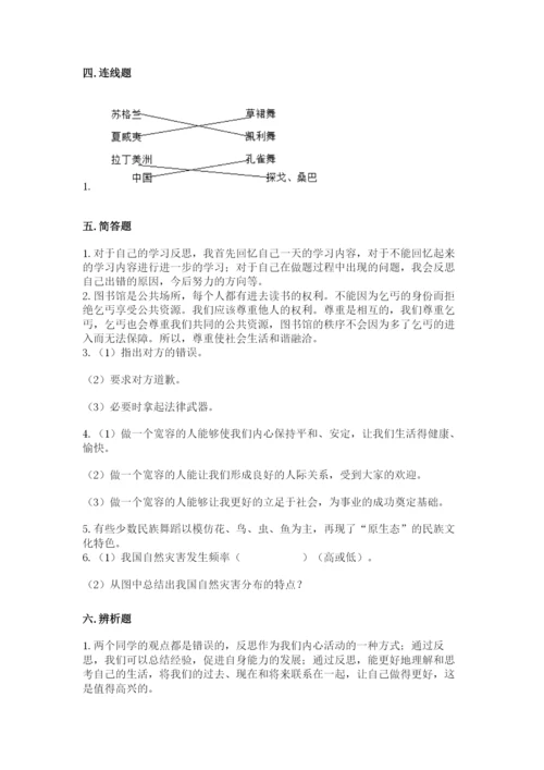 部编版六年级下册道德与法治期末测试卷附参考答案【满分必刷】.docx