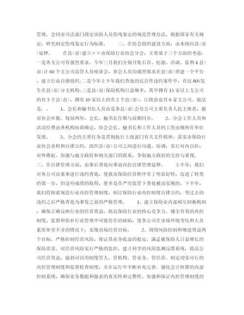 精编之年保险经理个人工作计划范文.docx