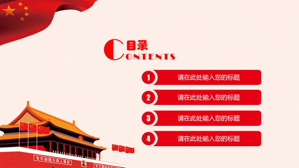 基层党建党支部党组工作总结汇报PPT