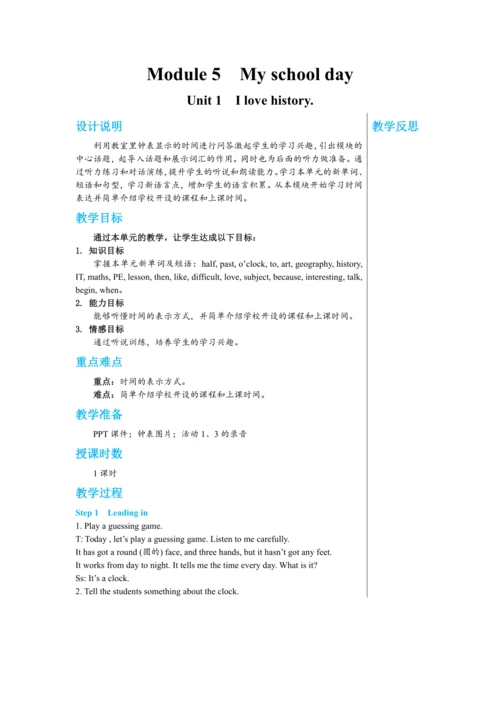 【轻松备课】外研版初中英语七年级上Module 5 Unit 1教学详案
