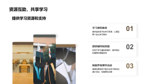 青少年高效学习之道