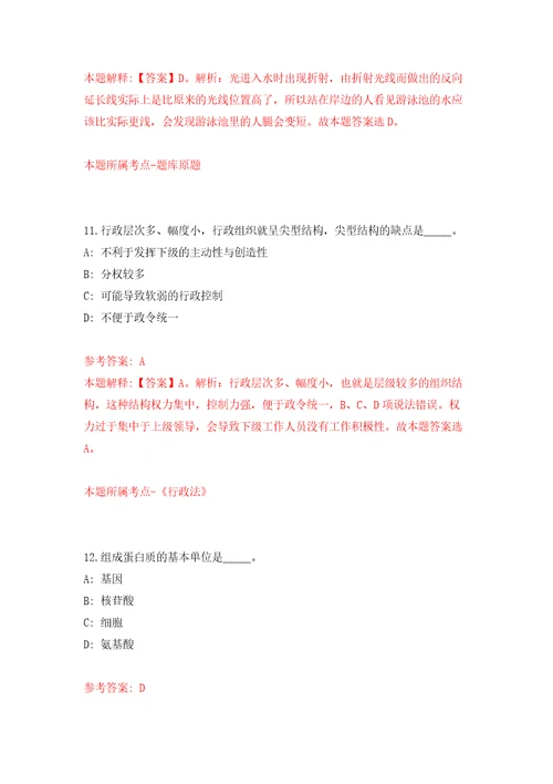 2022年广东广州市番禺区财政局招考聘用编外工作人员10人模拟考试练习卷含答案8