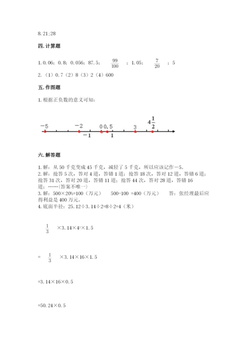 六年级下册数学期末测试卷附答案【夺分金卷】.docx