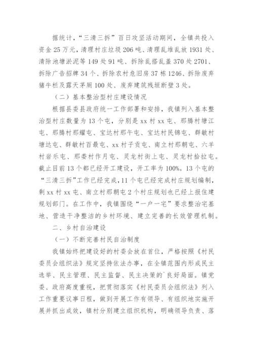 乡村振兴驻村帮扶工作情况总结_1.docx