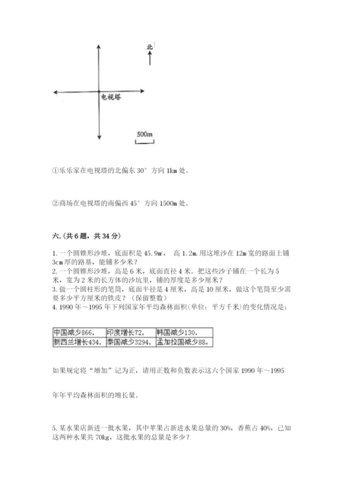 北师大版六年级数学下学期期末测试题及精品答案.docx