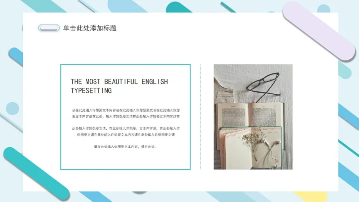 蓝色小清新线条学习汇报PPT模板