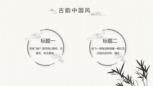 中国风党风廉政建设文化工作总结PPT