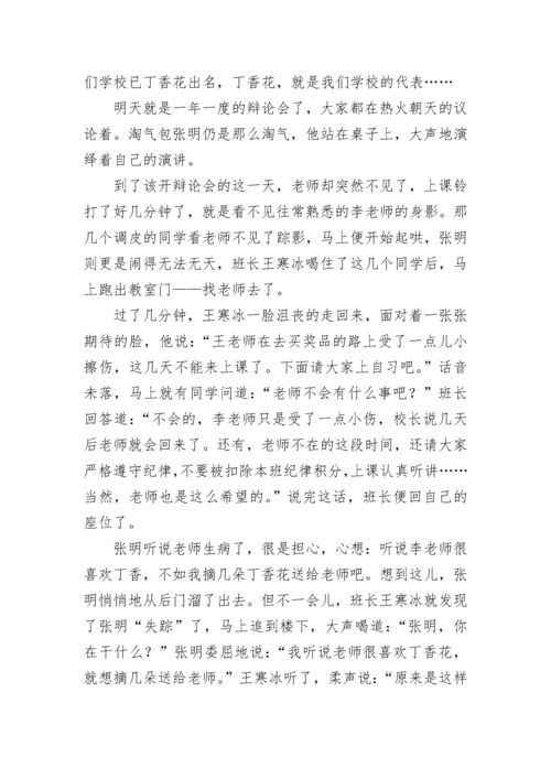 笔尖流出的故事作文六年级500字（10篇）.docx