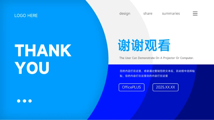 蓝色欧美图文商业计划书PPT模板