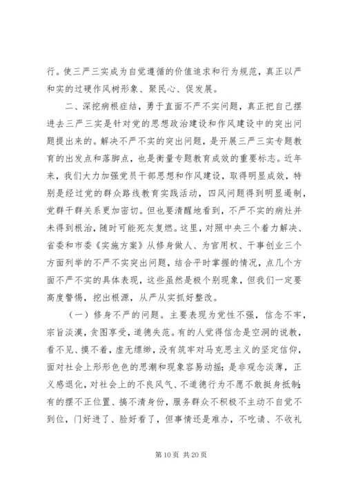 忠诚干净担当党课讲稿.docx