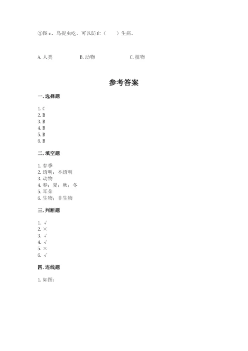 教科版小学二年级上册科学期末测试卷完整.docx