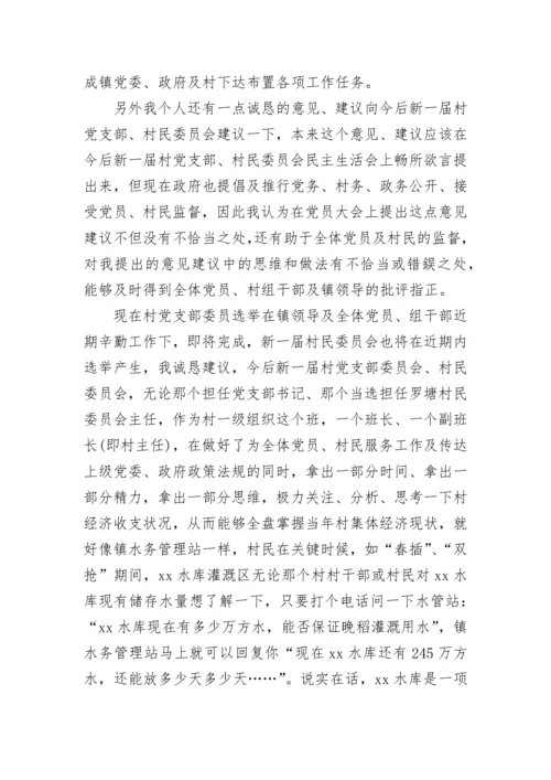 党支部组织委员个人述职报告.docx