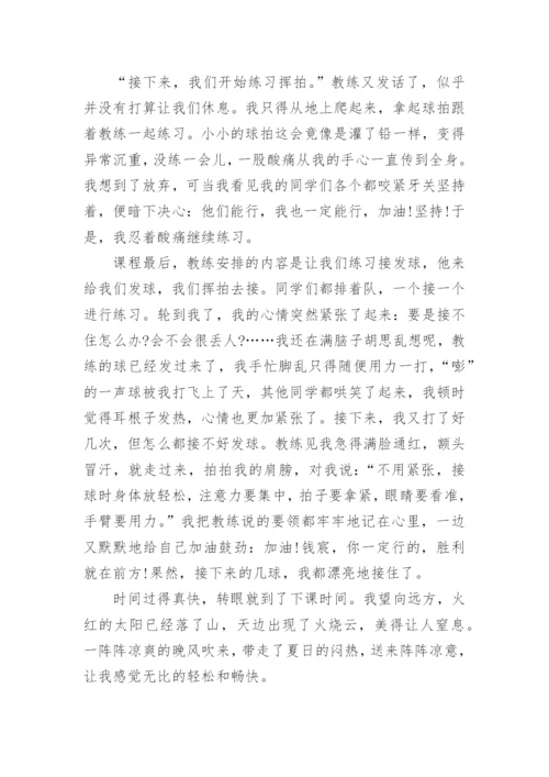 高三坚持的议论文.docx