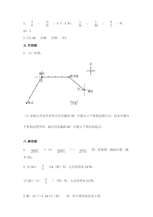 小学六年级数学上册期末考试卷附参考答案【轻巧夺冠】.docx