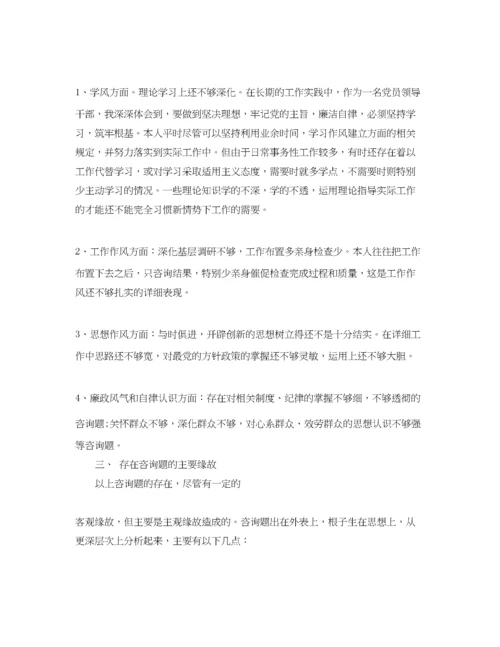 精编年领导干部民主生活会发言提纲_党员民主生活会个人发言材料.docx