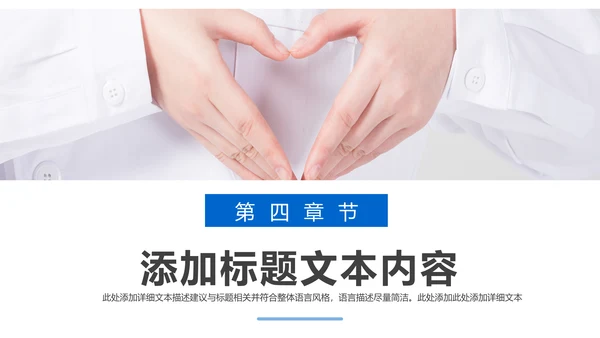 蓝色医疗科技爱心医疗呵护护士医生工作汇报PPT