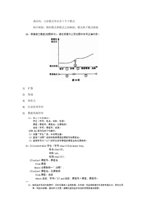 标准管理系统中计算机应用.docx