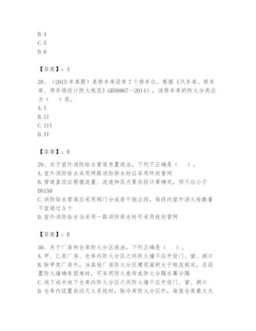 注册消防工程师之消防安全技术实务题库附参考答案【a卷】.docx