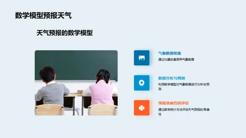 日常生活的数学密码