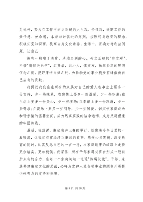 反腐倡廉演讲稿8篇.docx