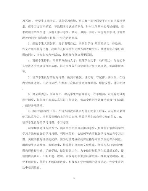 精编之班务工作计划初中模板.docx