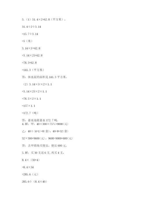 杭州文澜中学小升初数学试卷带答案（夺分金卷）.docx