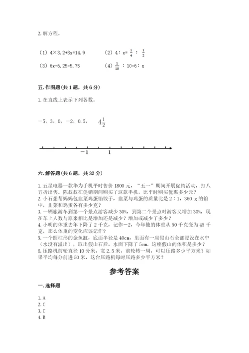 齐齐哈尔市龙江县六年级下册数学期末测试卷完美版.docx