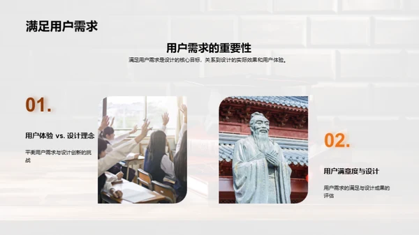 哲理设计：毕业之路