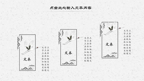 中国风经典古学文化国学经典国学文化PPT模板