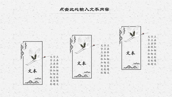 中国风经典古学文化国学经典国学文化PPT模板