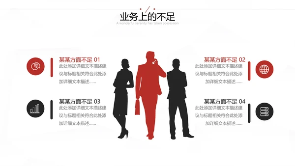 2021年大气红色为梦而战工作总结述职报告新年计划通用PPT
