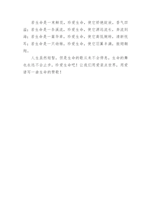 防灾减灾日国旗下讲话稿.docx