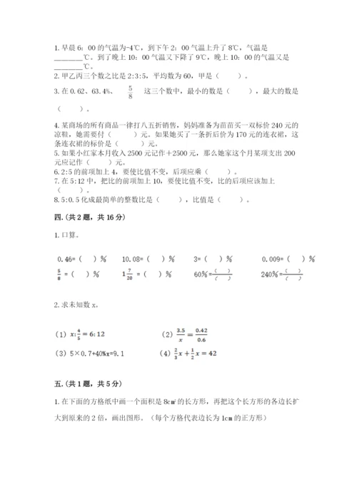 最新版贵州省贵阳市小升初数学试卷附完整答案【网校专用】.docx