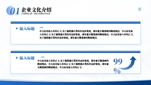 商务风企业宣传企业介绍通用PPT模板