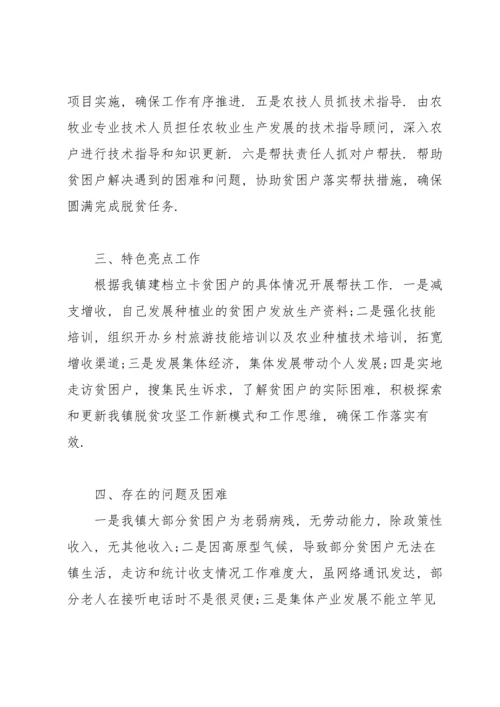 决战决胜全面建成小康社会心得体会决胜小康社会心得体会.docx