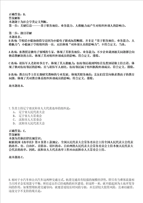 2022年03月浙江省丽水市应急管理局关于招考5名高校毕业见习生强化练习卷套答案详解版