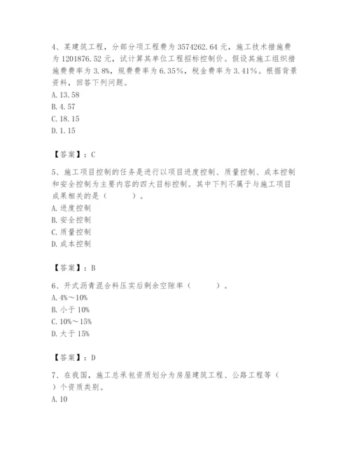 2024年施工员之装修施工基础知识题库含完整答案【精选题】.docx