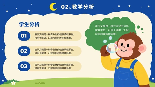 蓝色卡通可爱教育教学通用PPT模板