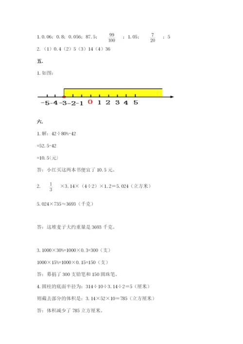 冀教版小升初数学模拟试题最新.docx