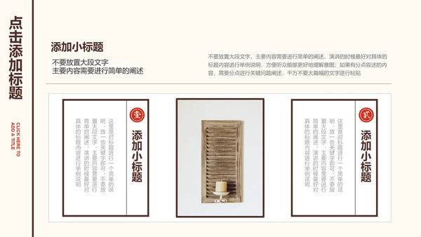 米色中国风通用营销策划PPT演示模板