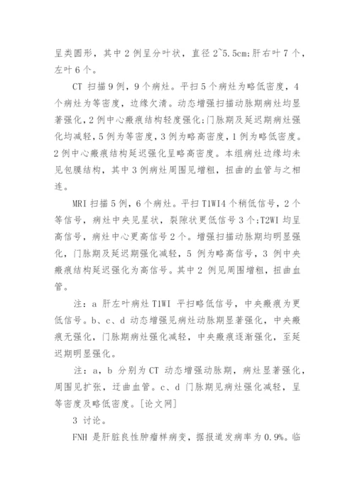 医学论文中病例报告的写作方法.docx