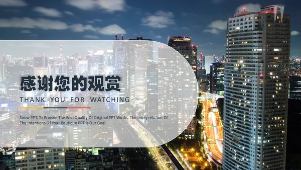 商务合作握手互利通用PPT模板
