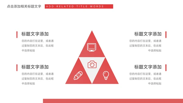 红色渐变学习汇报PPT模板